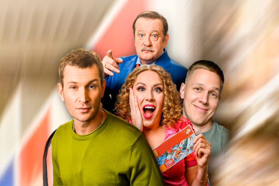 Большой куш